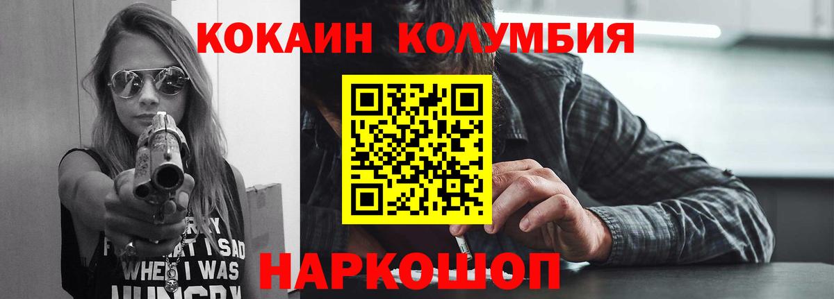 КОКАИН Перу  КОКАИН VHQ  Заводоуковск  Вход с VPN 