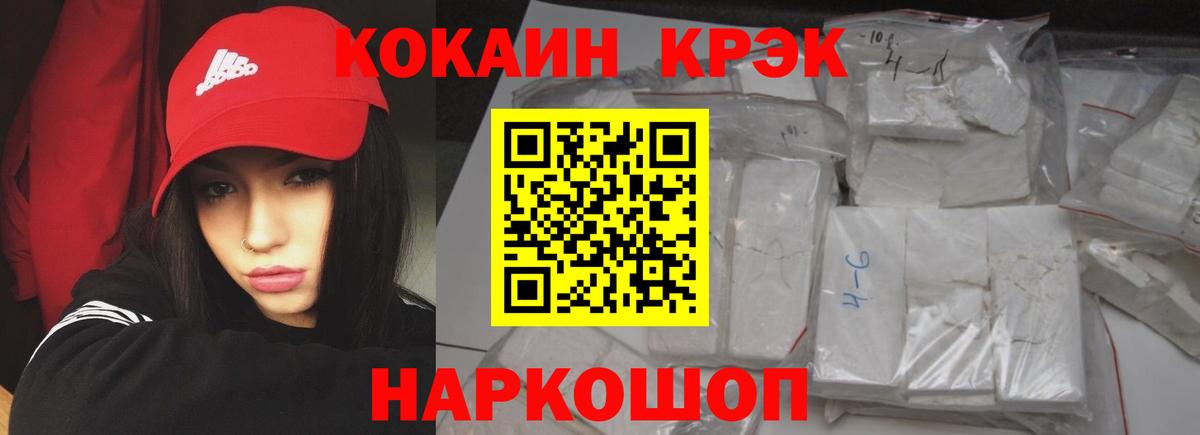 Cocaine FishScale Заводоуковск
