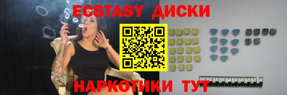 Ecstasy 280 MDMA  Вход с VPN  Ecstasy таблы  Заводоуковск 