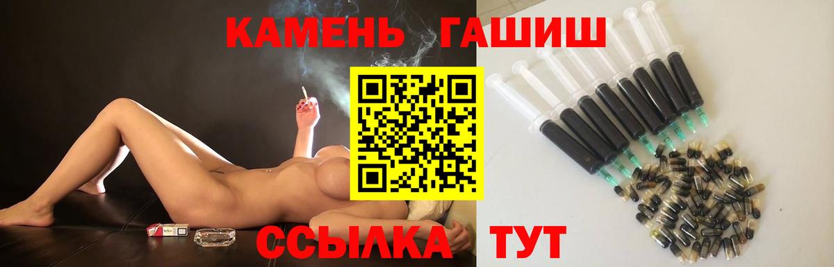 Гашиш Ice-O-Lator  Вход с VPN  Заводоуковск 