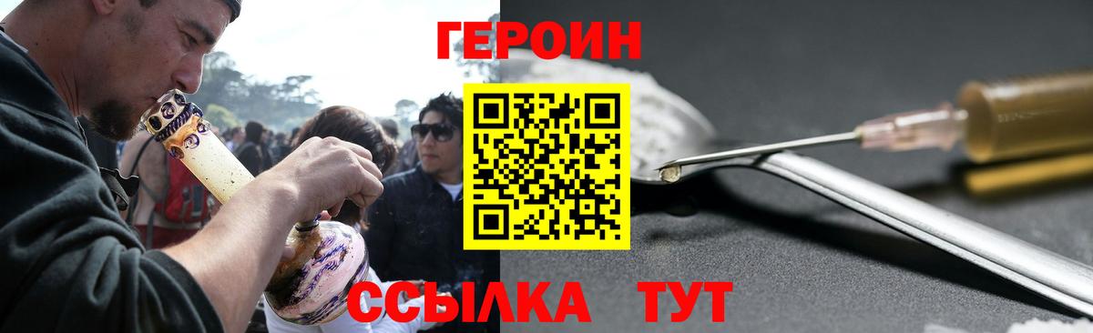 ГЕРОИН белый Заводоуковск