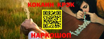 кокаин Кунгур
