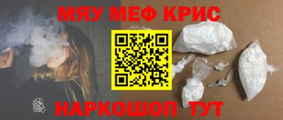 мяу мяу кристалл Кумертау