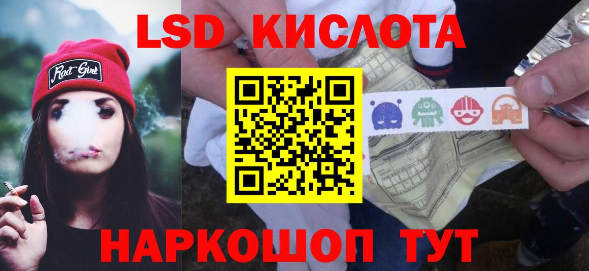 LSD-25 экстази ecstasy  Вход с VPN  Заводоуковск 