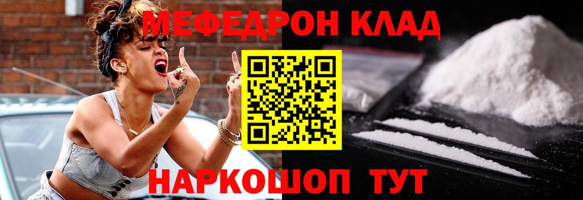 Меф Заводоуковск