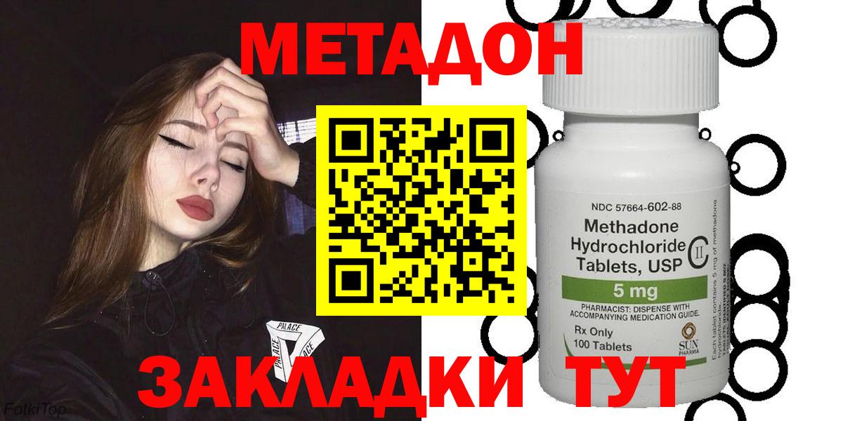 Мефедрон кристаллы  COCAIN  Альфа ПВП СК кристаллы  Гашиш  Заводоуковск  Вход с VPN  ТГК 