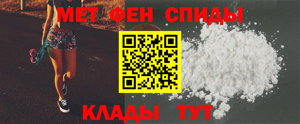 Метамфетамин винт Заводоуковск