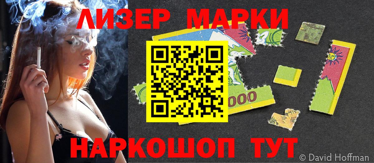 Марки 25I-NBOMe 1500мкг  Вход с VPN  Заводоуковск 