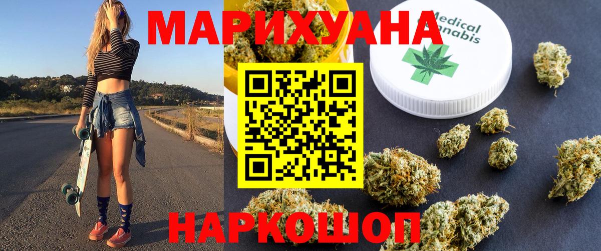 Шишки марихуана LSD WEED Заводоуковск